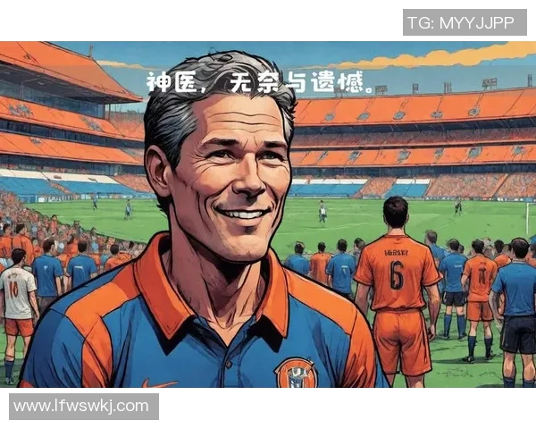 怀念已故足球明星的辉煌岁月与传奇故事