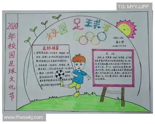 校园足球明星选拔申请材料准备指南与注意事项分享 校园足球明星选拔申请材料准备指南与注意事项分享